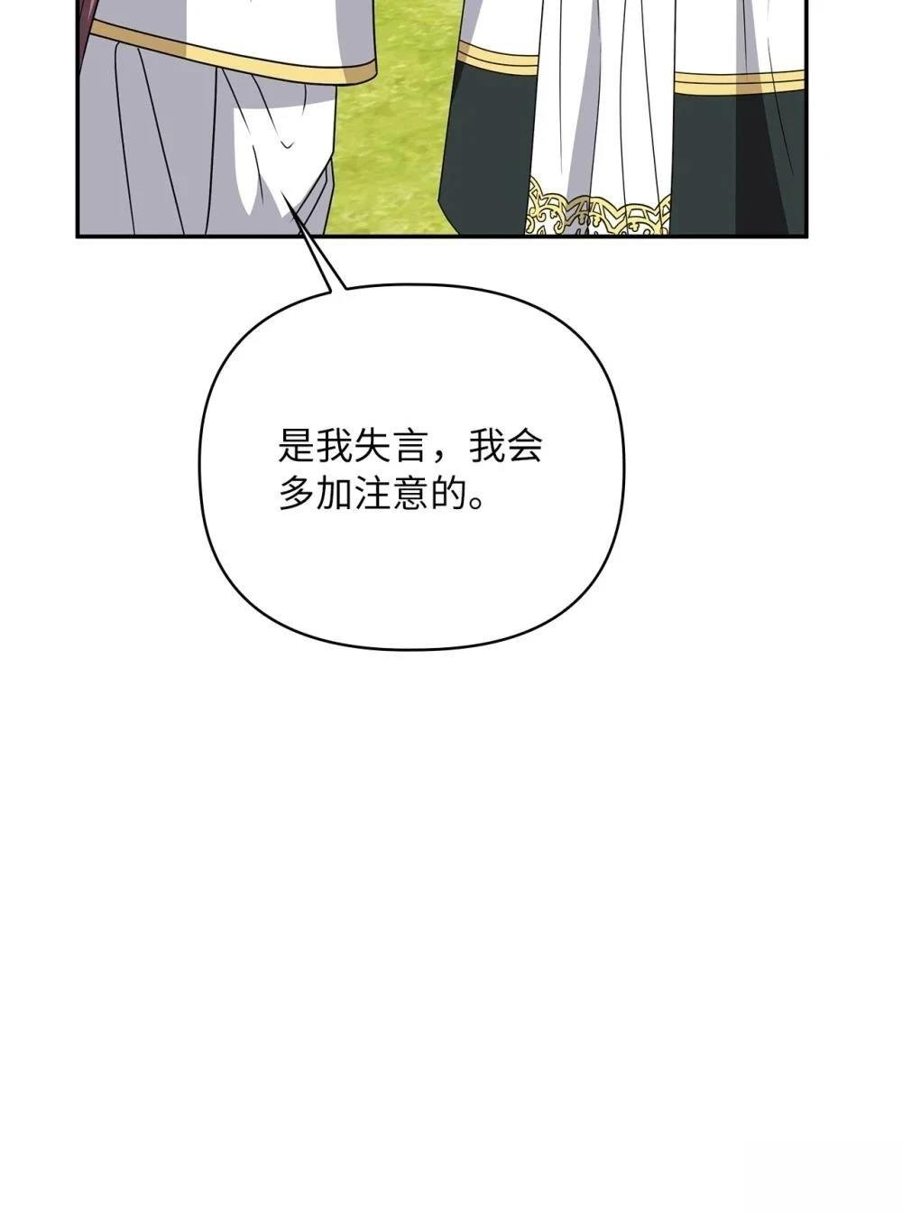 第2季12话