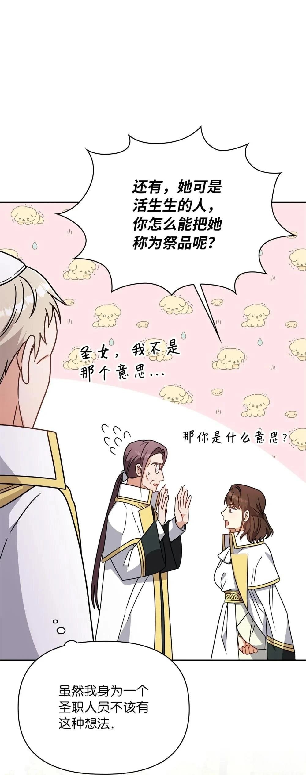 第2季12话