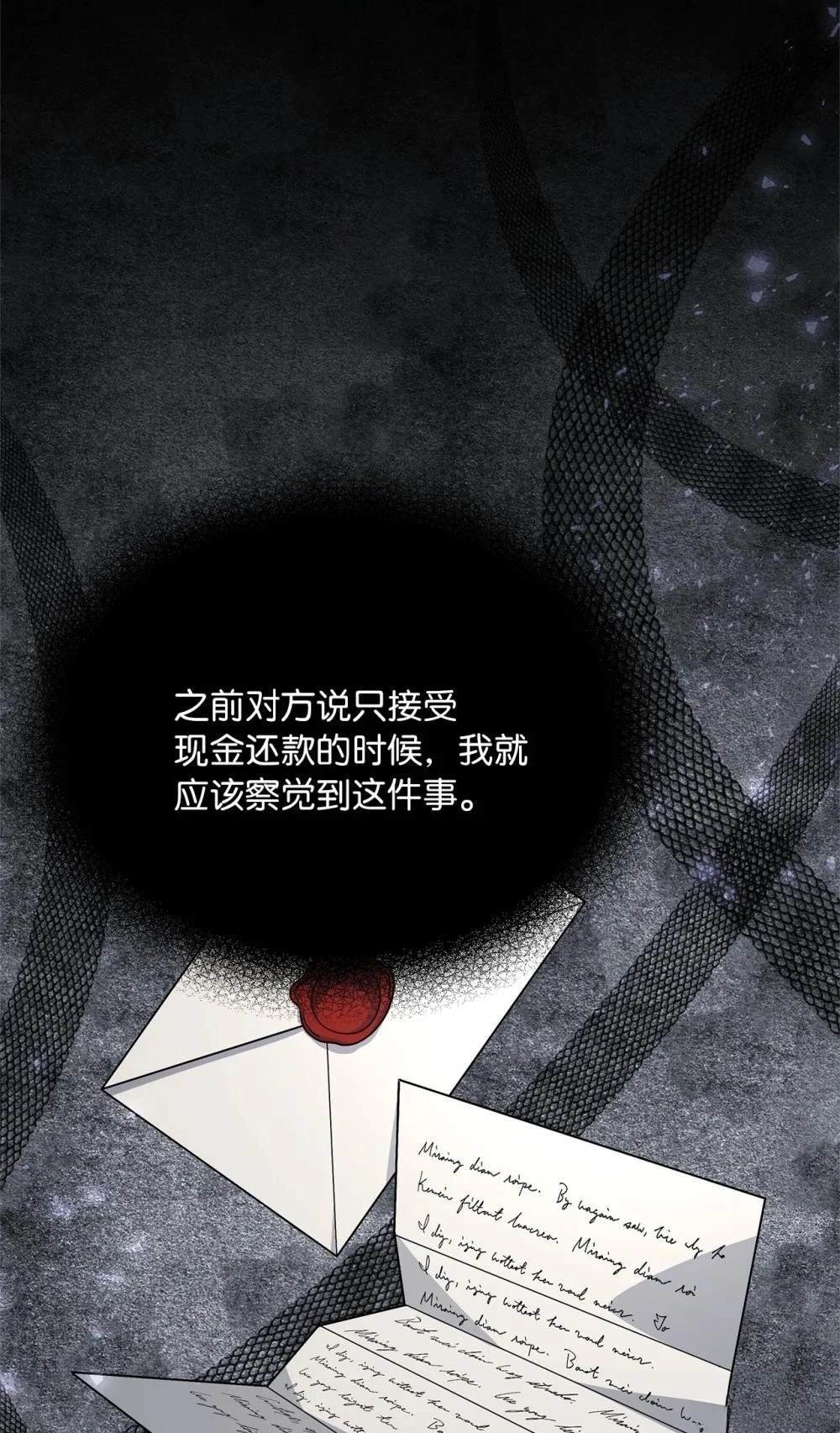 第2季12话