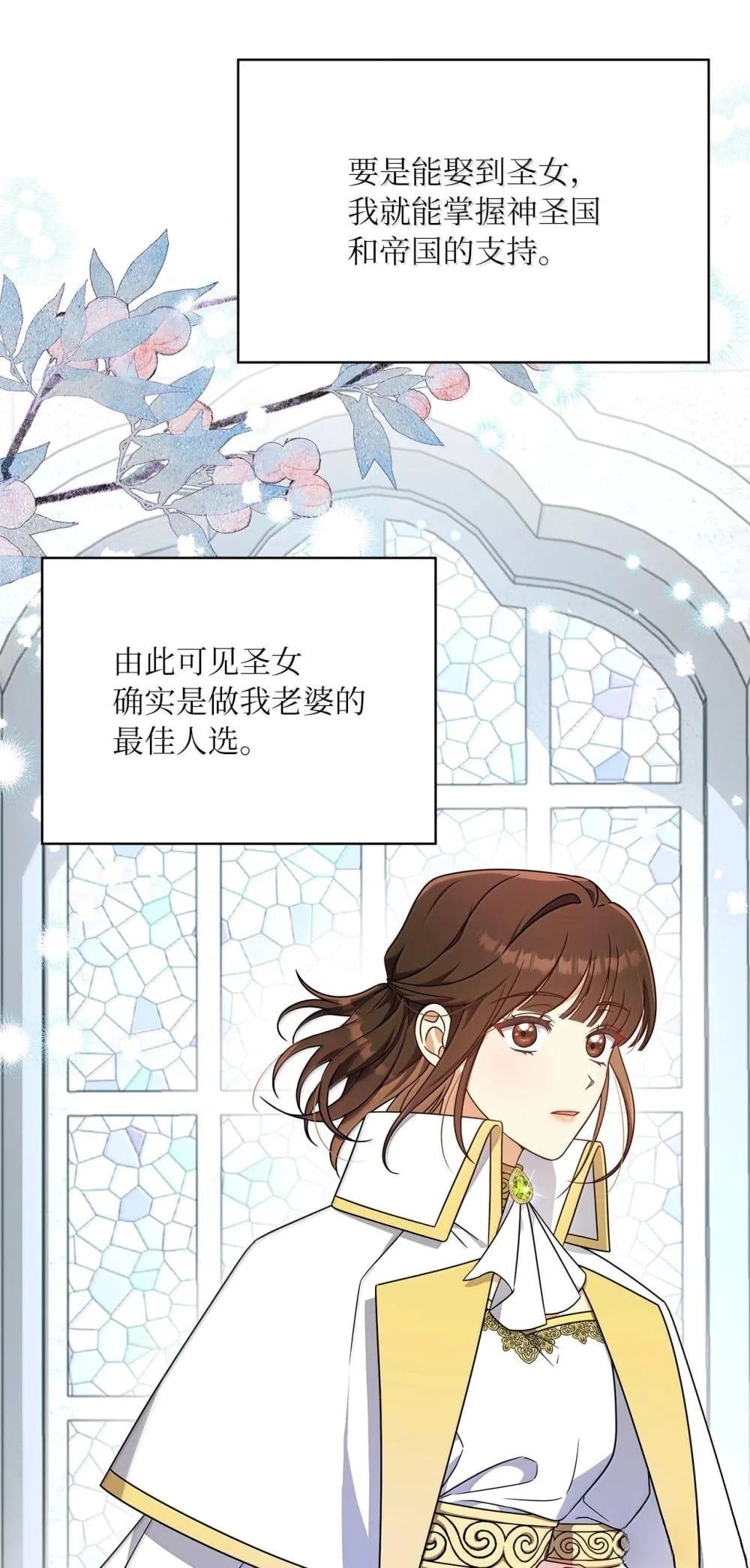 第2季13话
