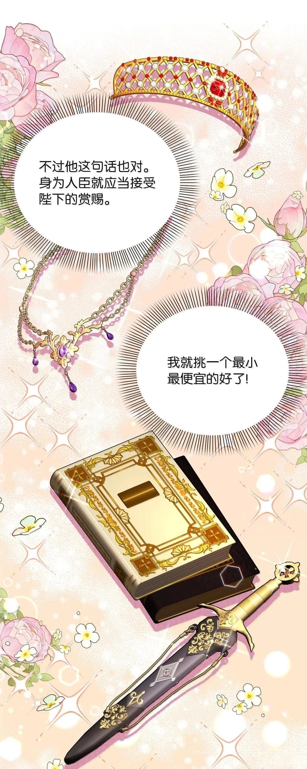 第2季13话