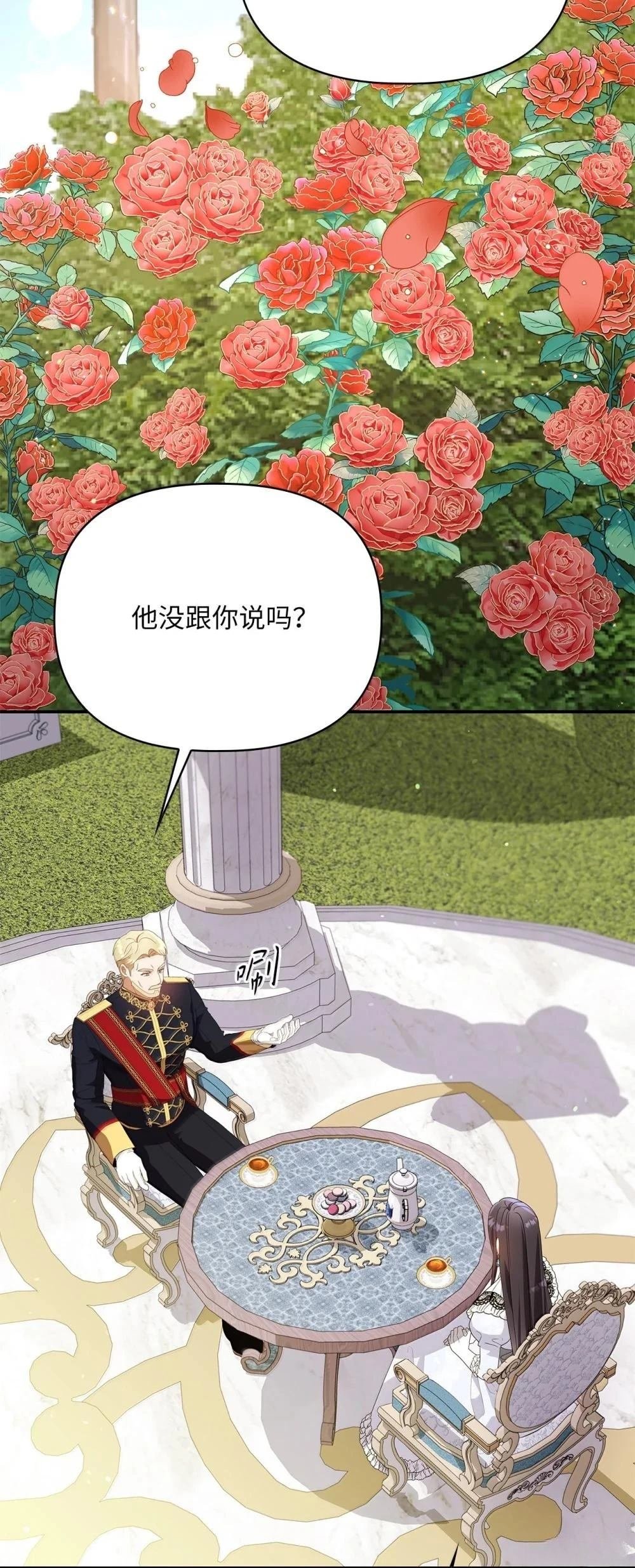 第2季13话