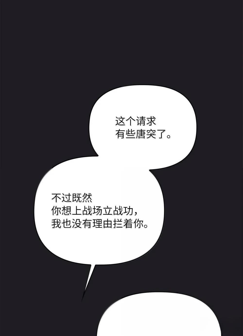第2季13话