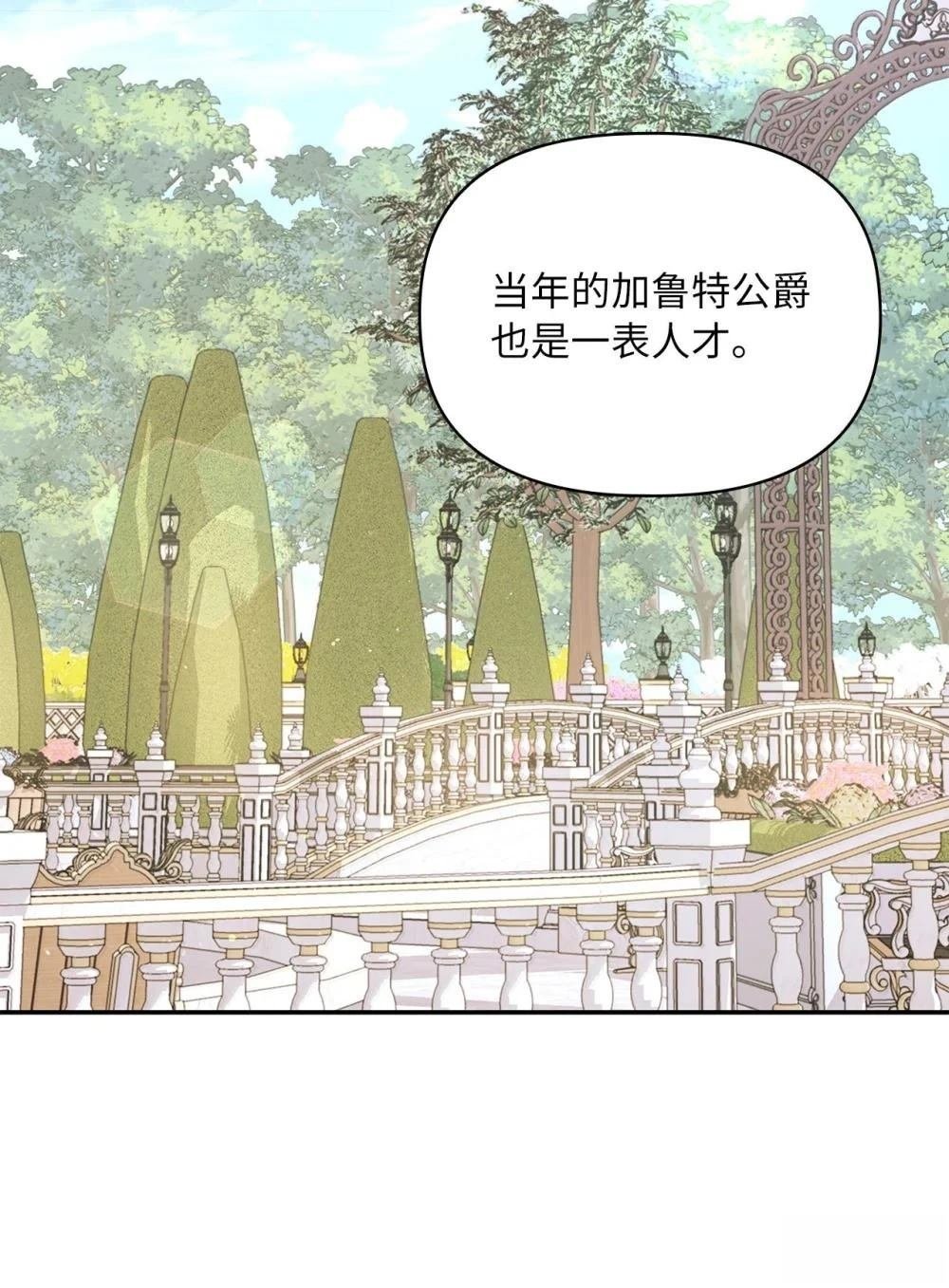 第2季14话
