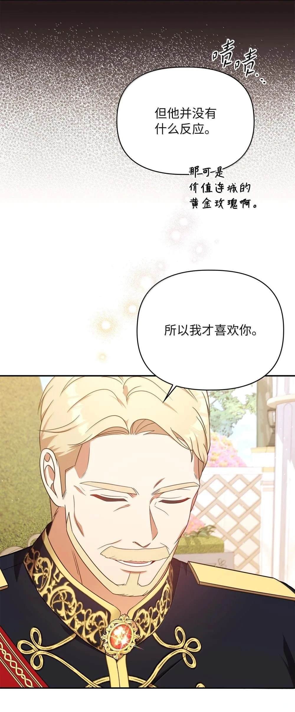 第2季14话