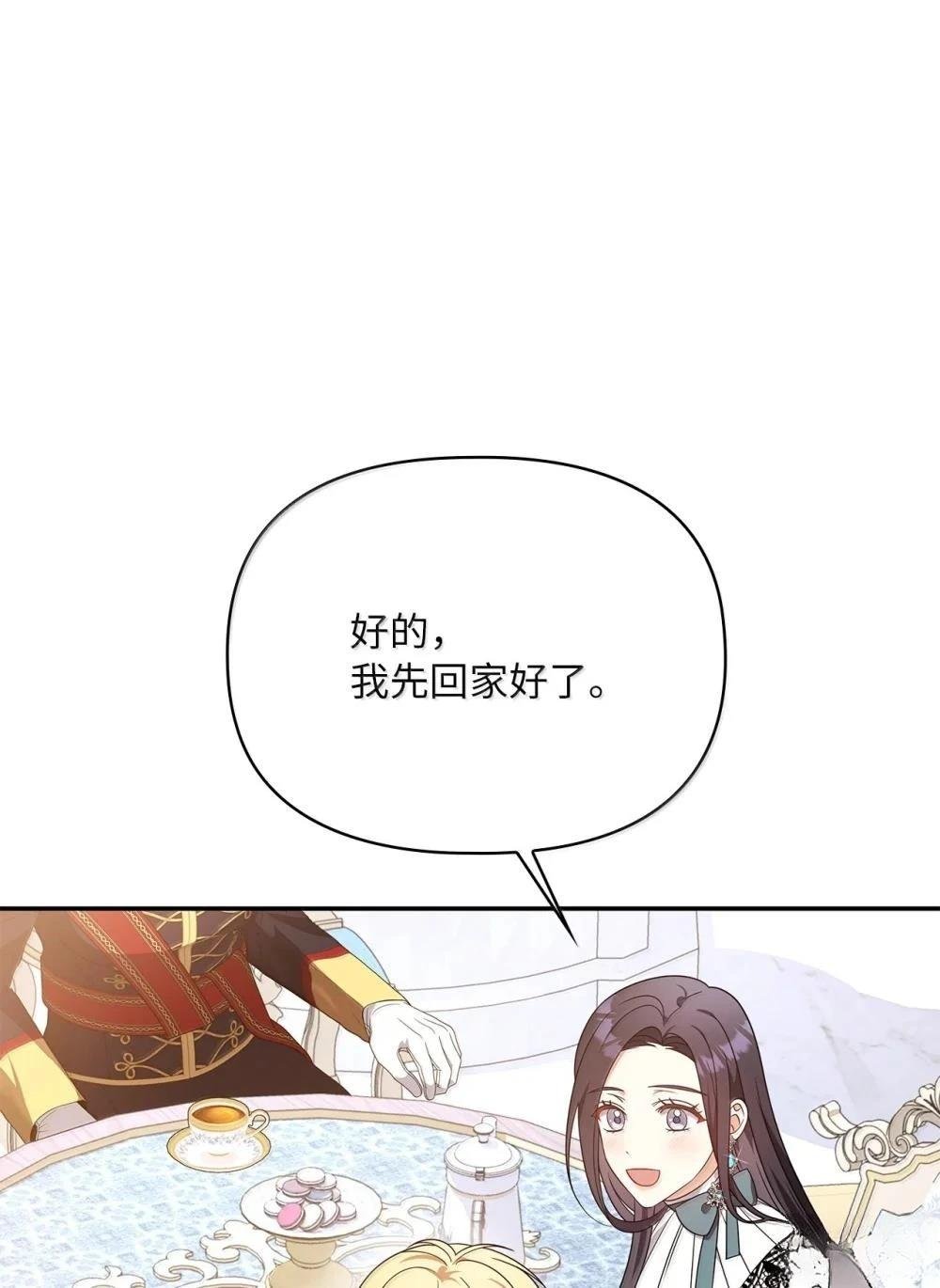 第2季14话