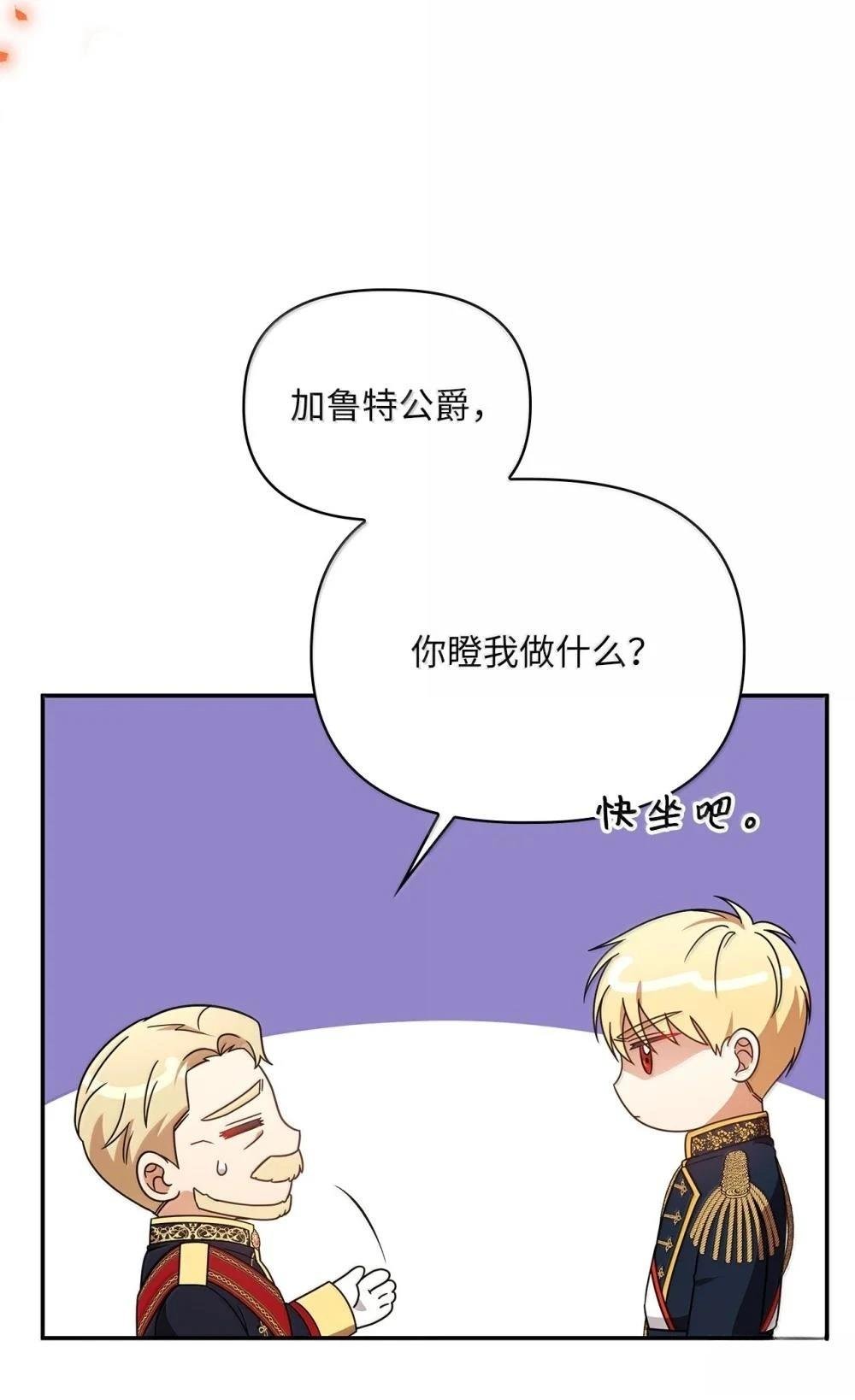 第2季14话