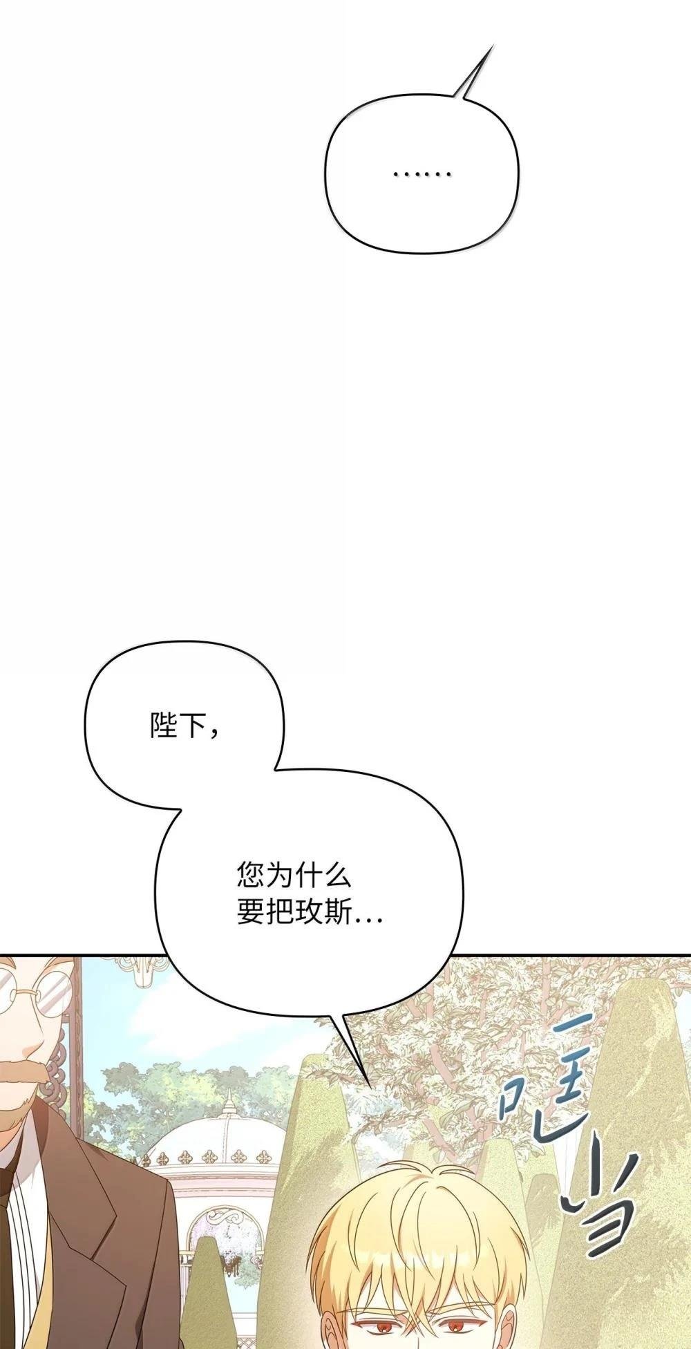 第2季14话