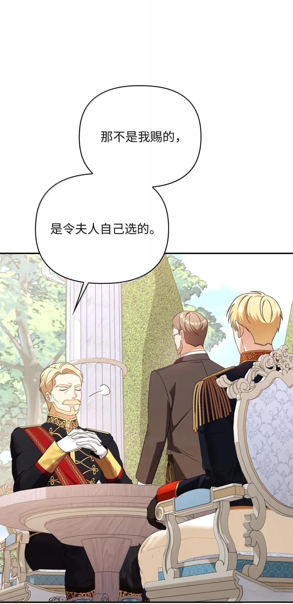第2季14话