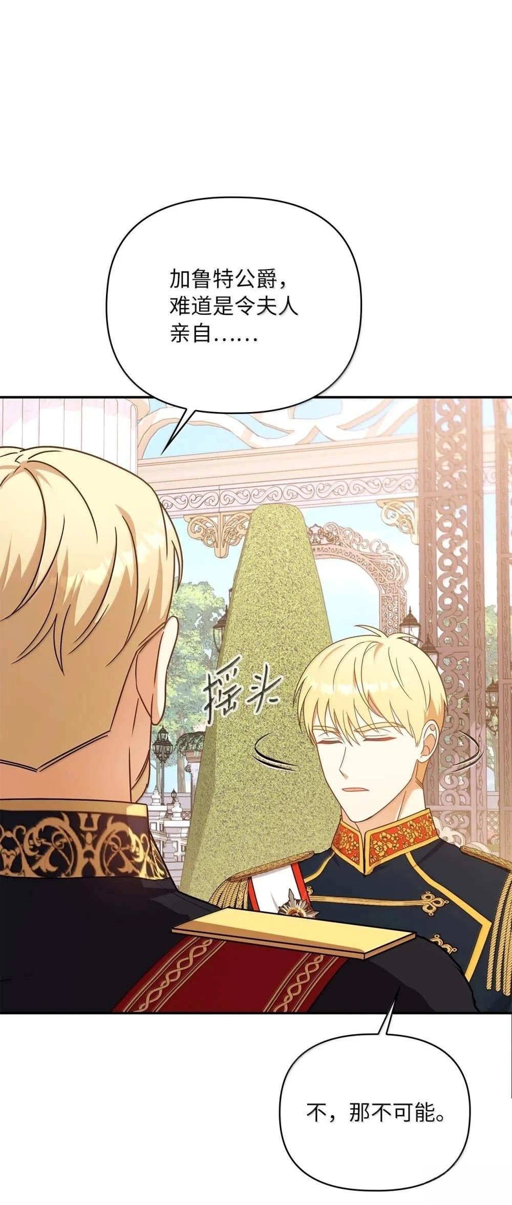第2季14话