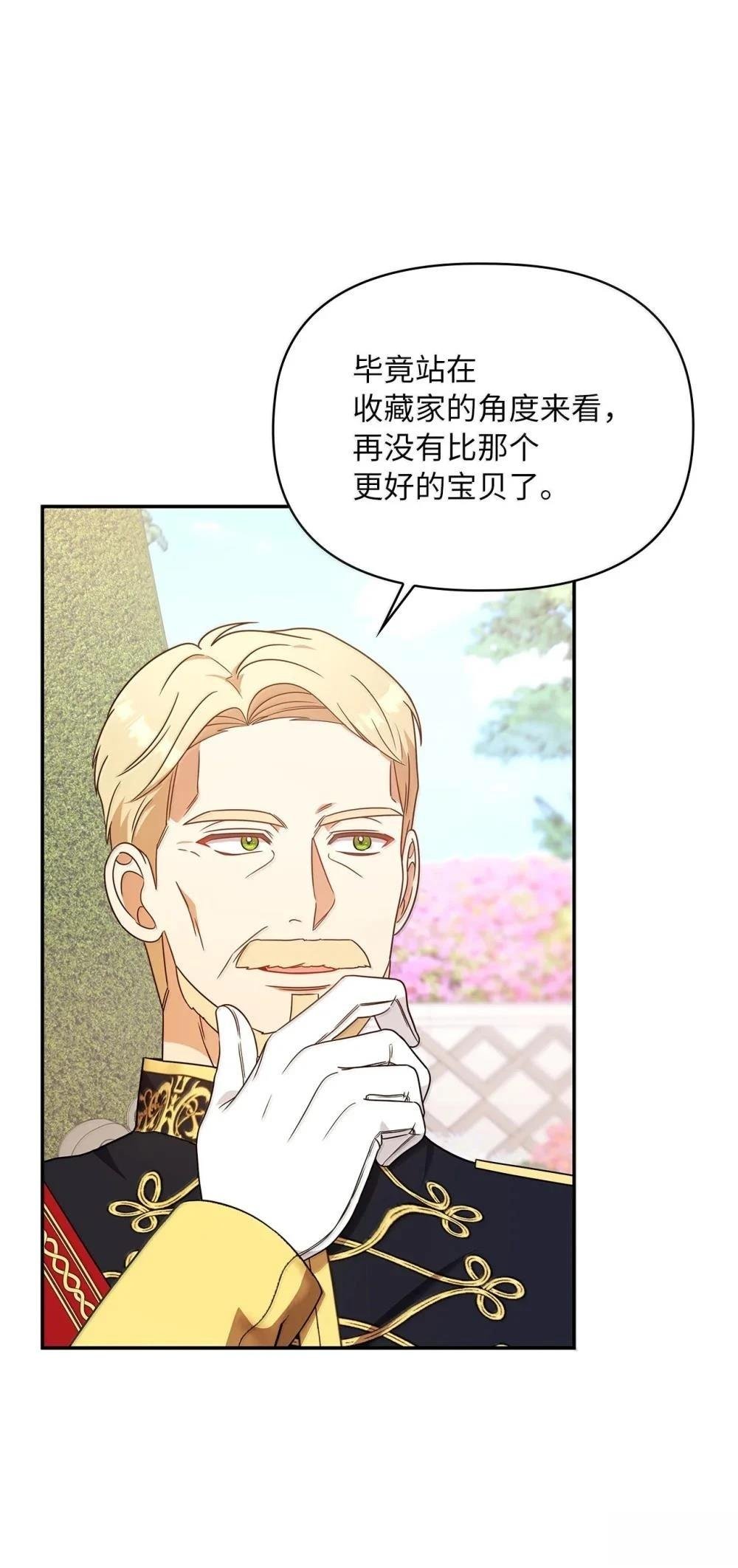 第2季14话