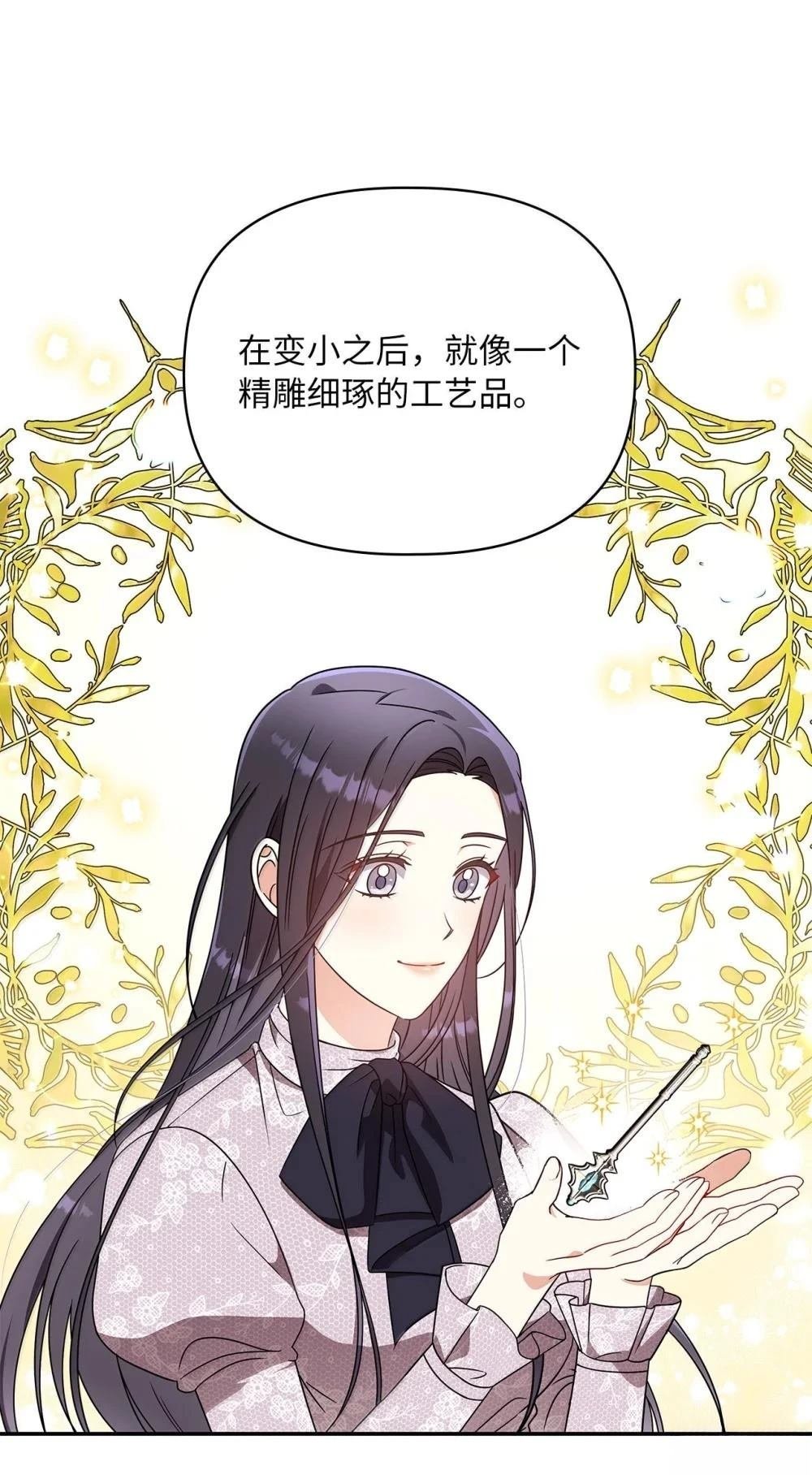 第2季14话