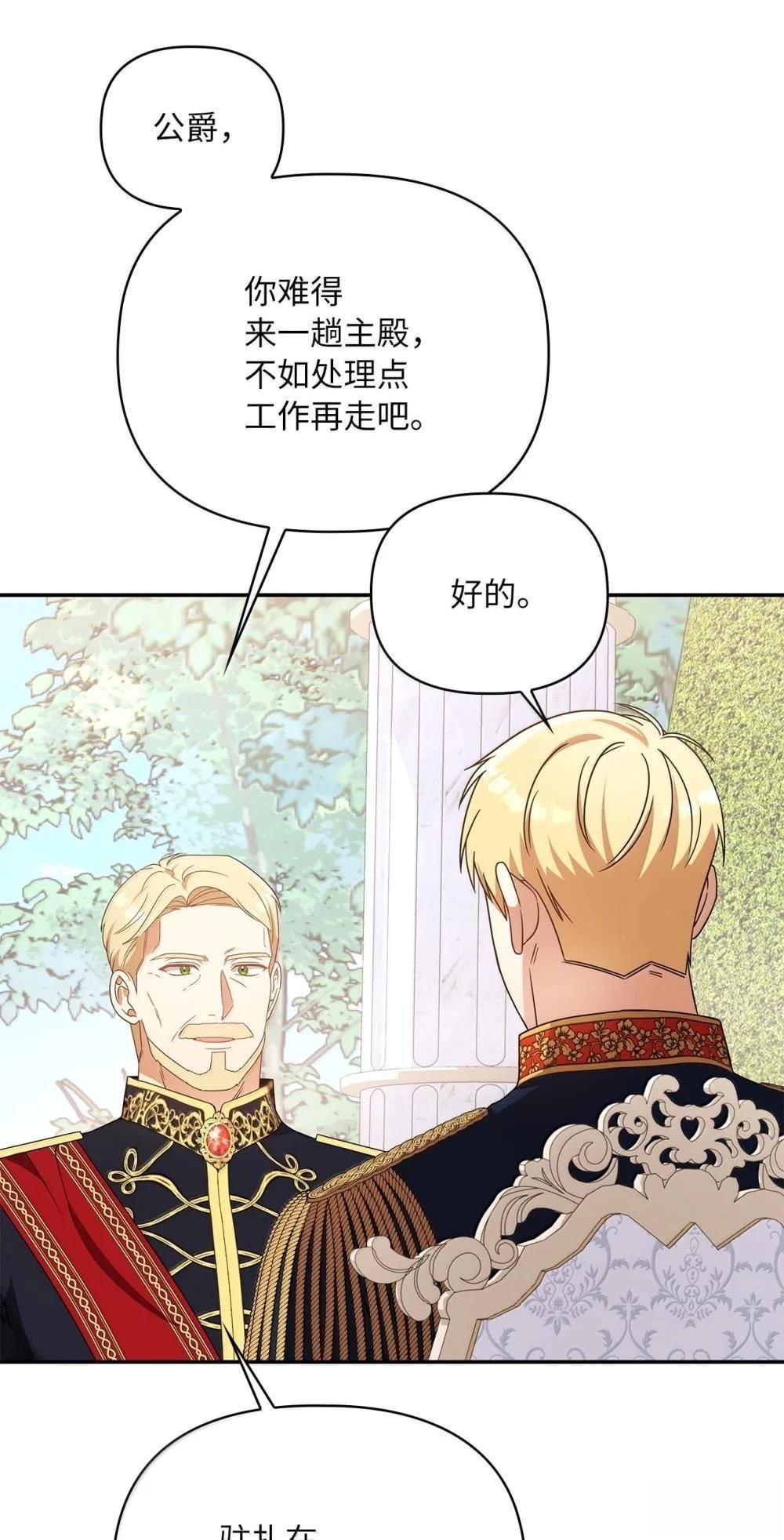 第2季14话
