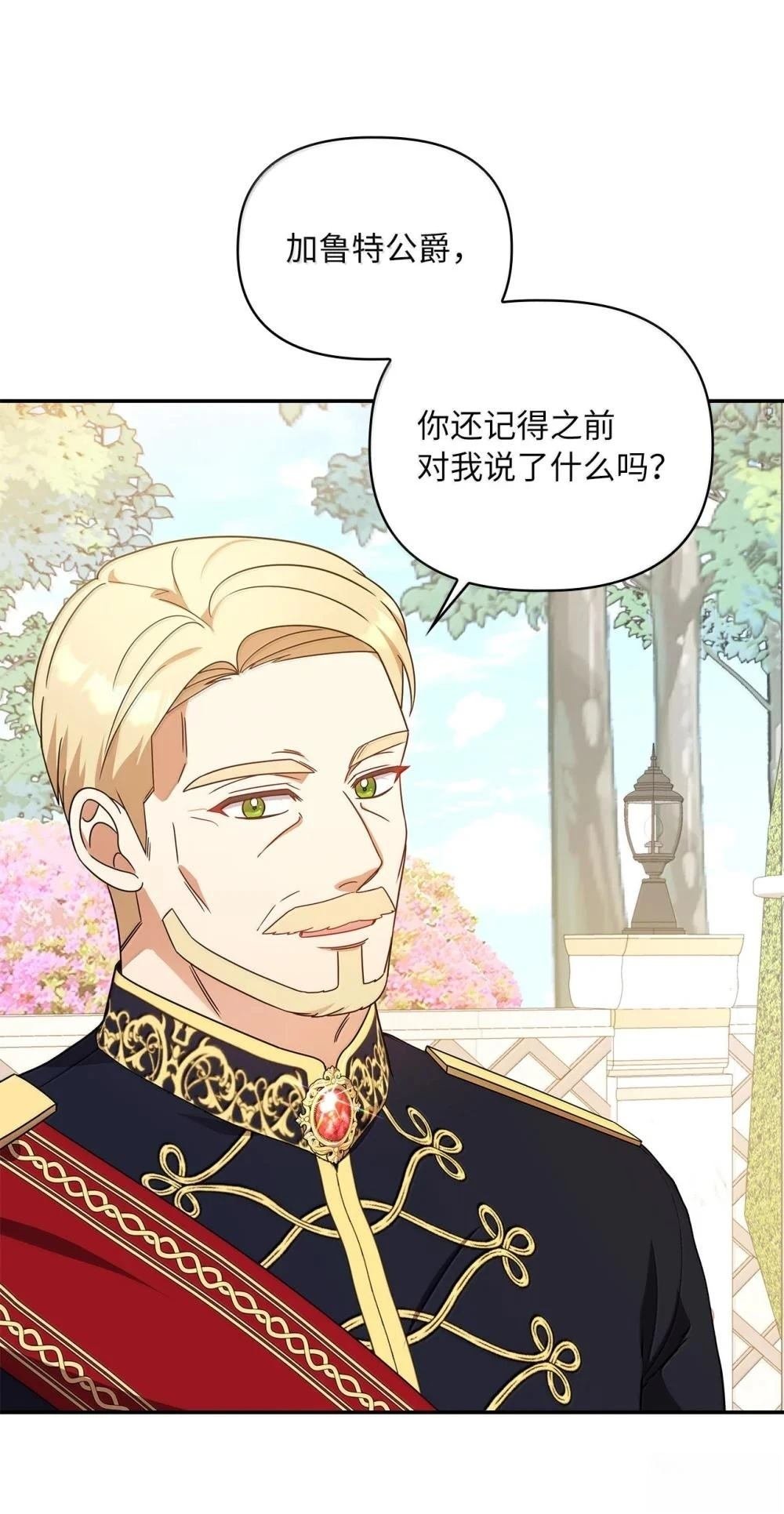 第2季14话