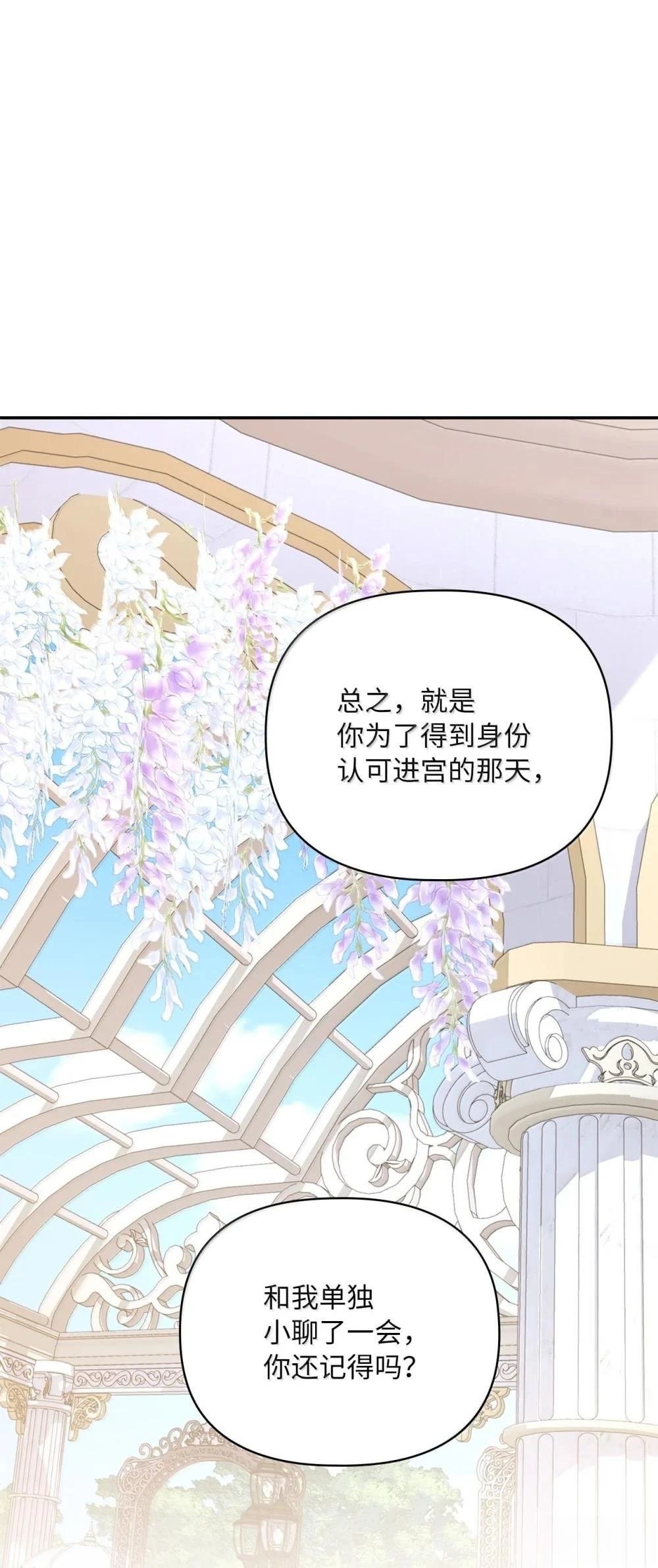 第2季14话