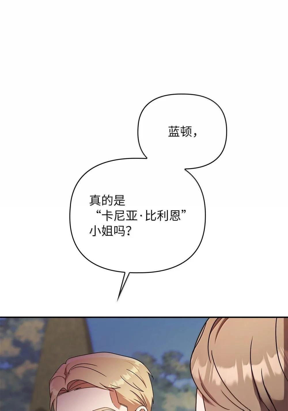 第2季14话