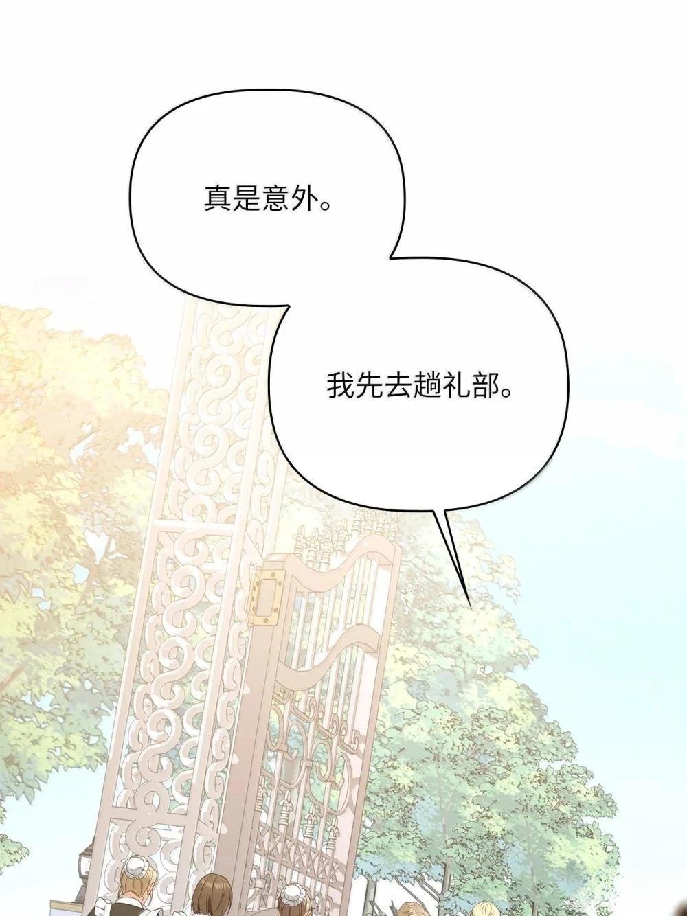 第2季14话