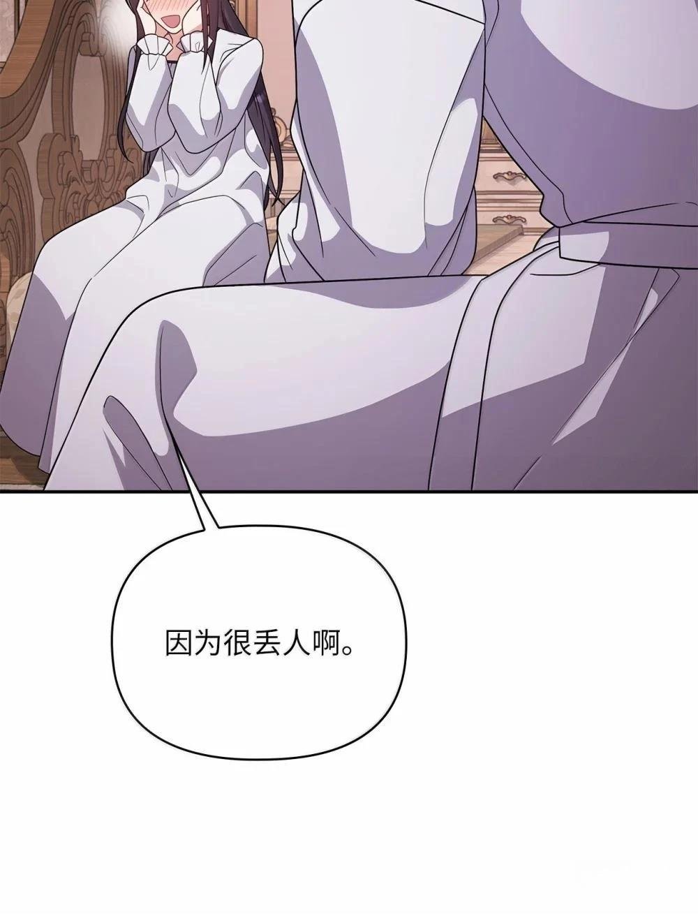 第2季14话