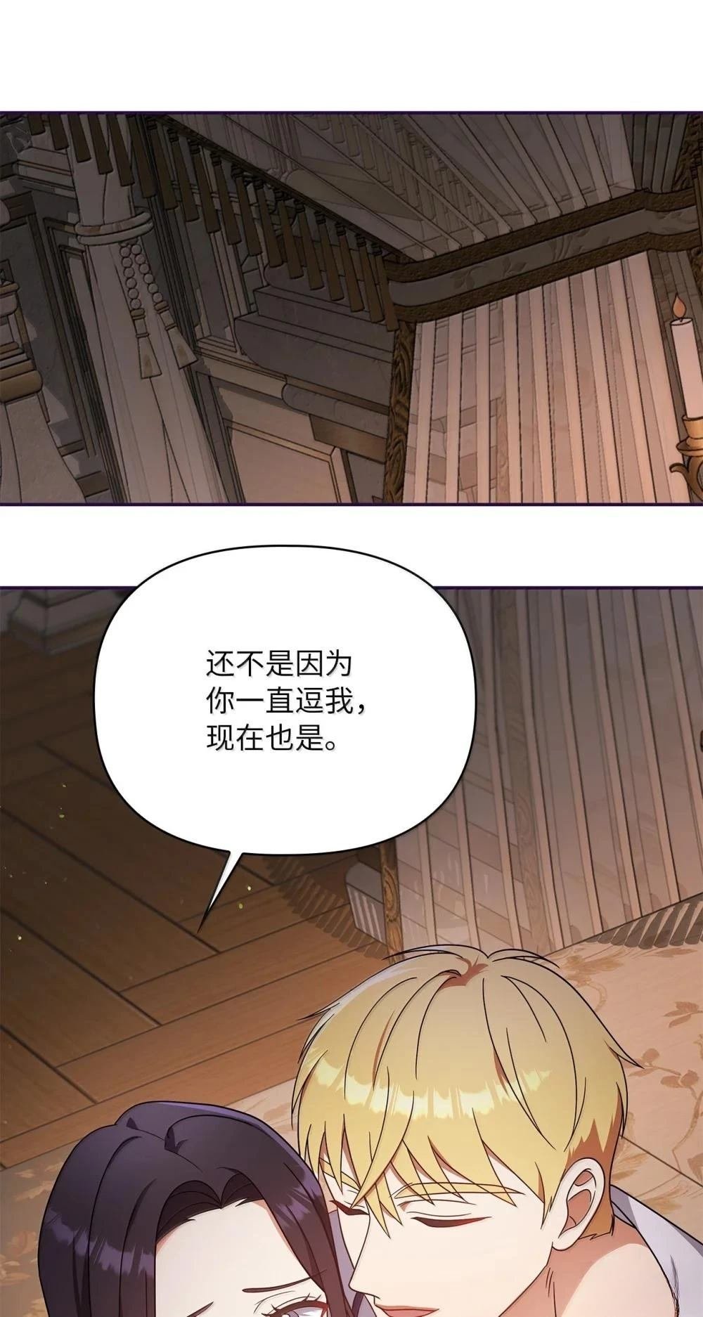 第2季14话