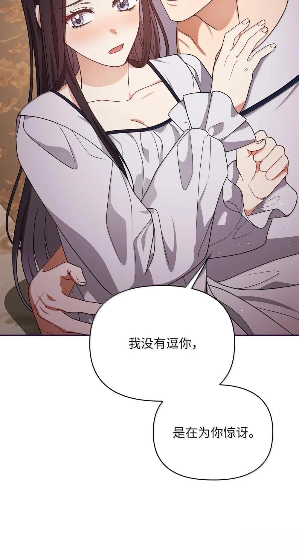 第2季14话