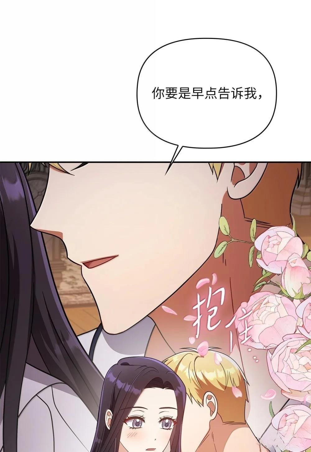第2季14话