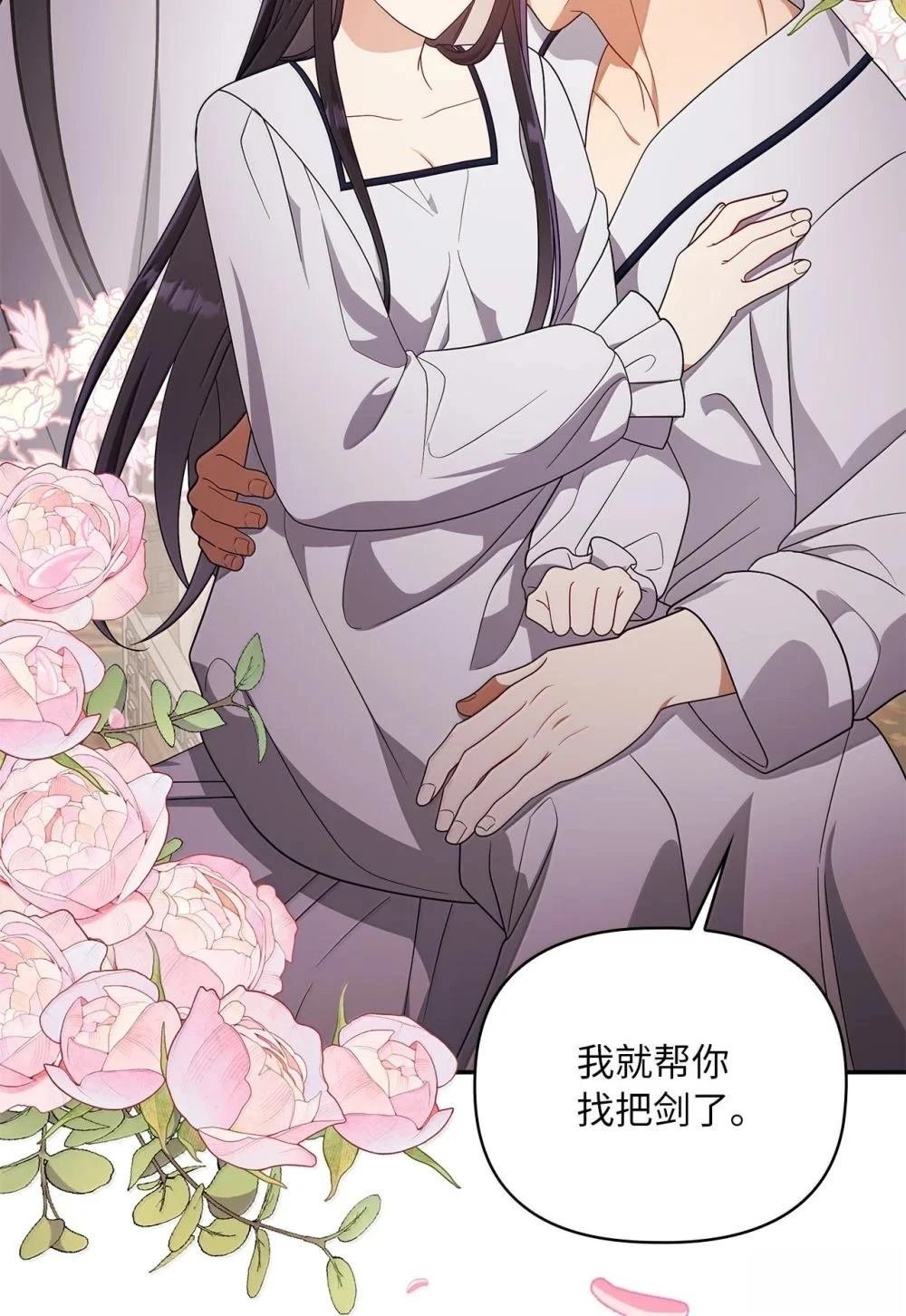 第2季14话