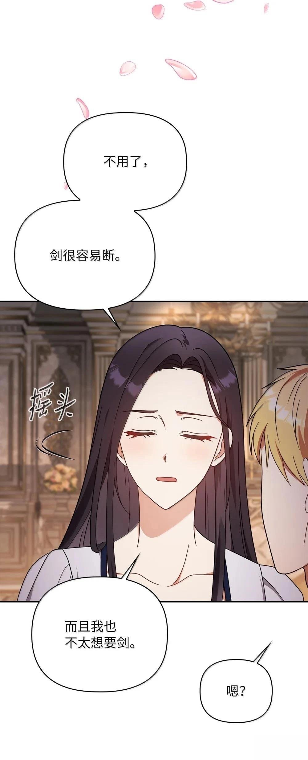 第2季14话