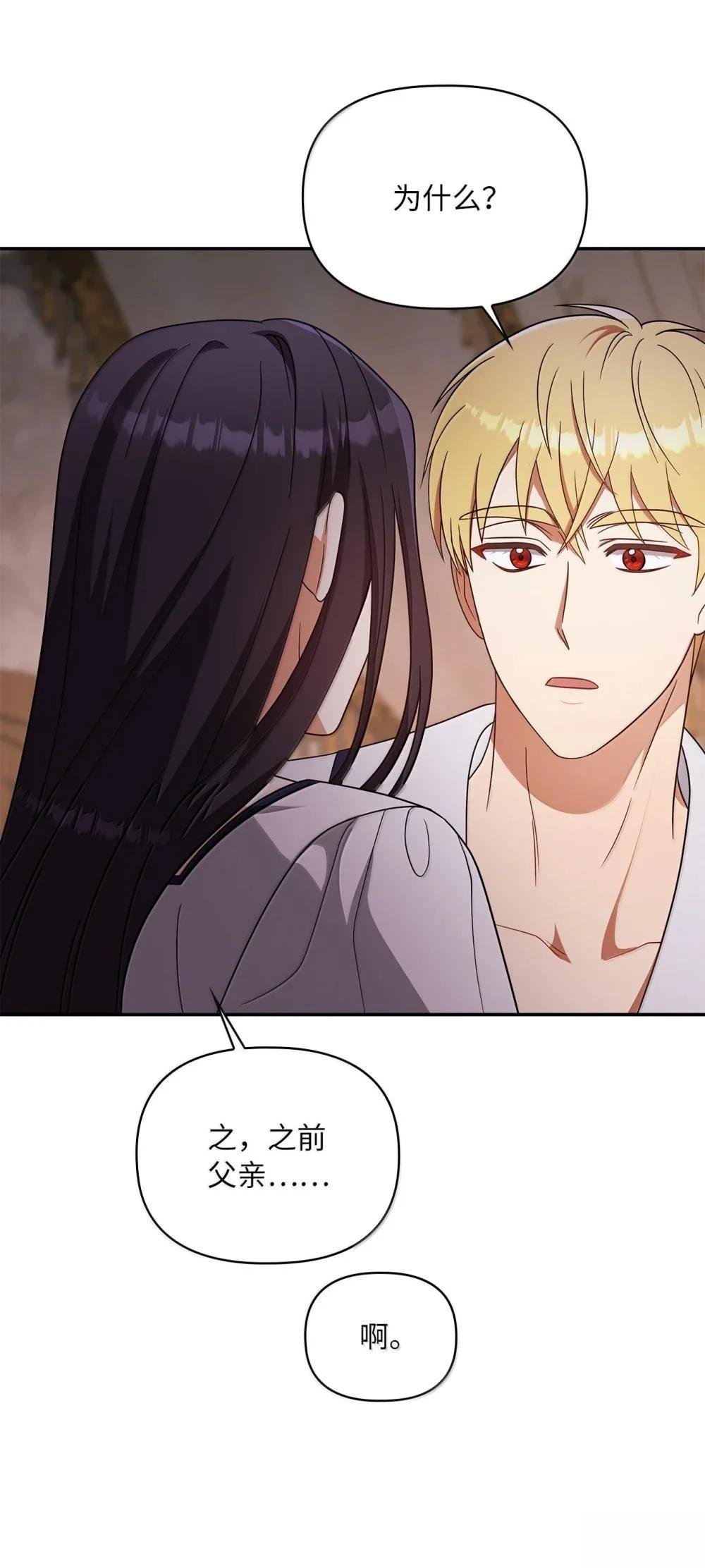 第2季14话