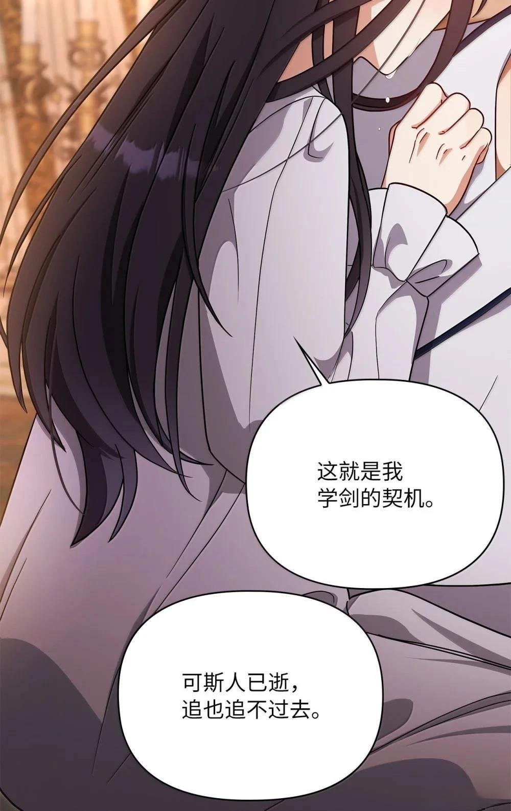 第2季14话