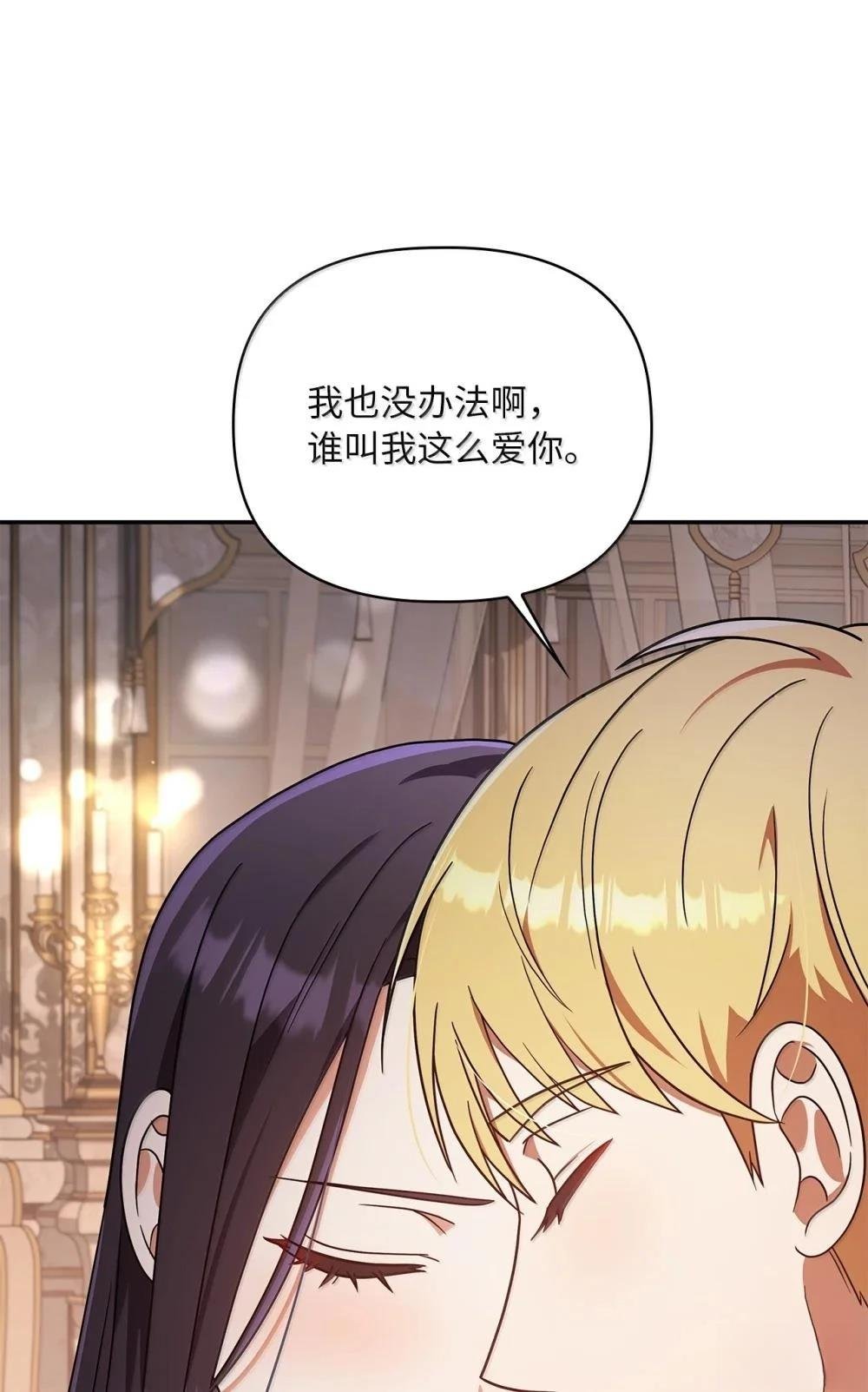第2季14话