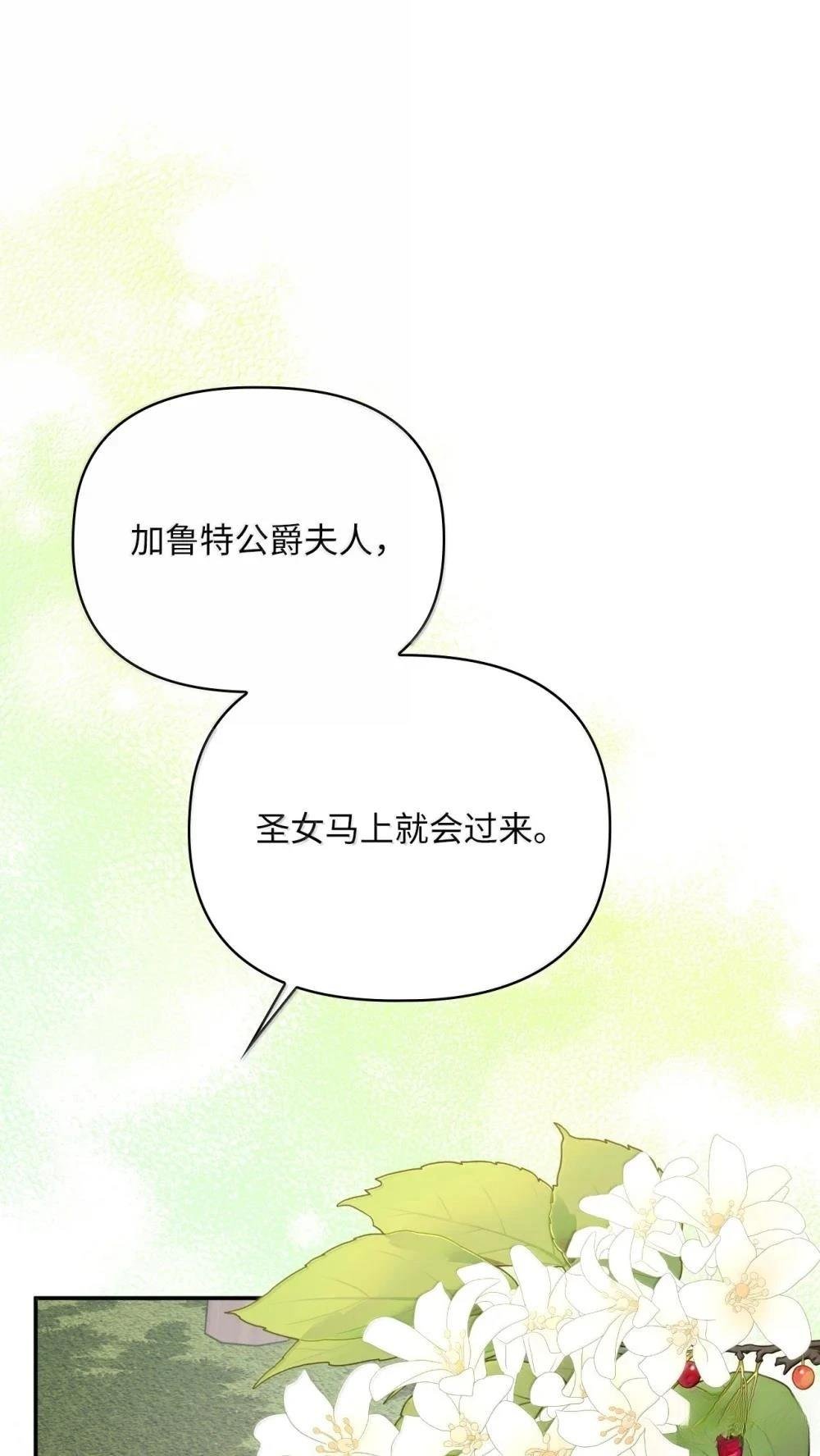 第2季15话