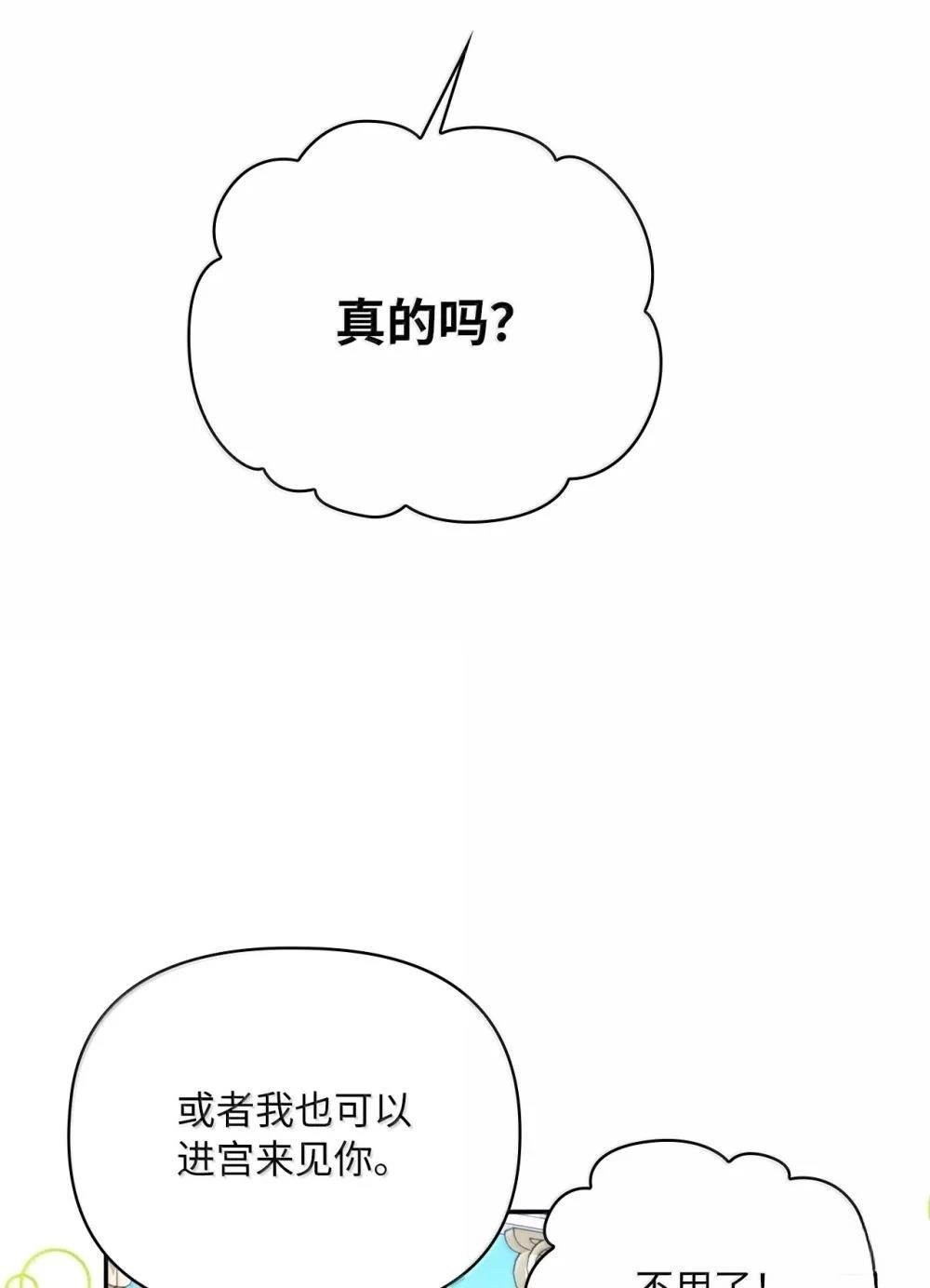 第2季15话