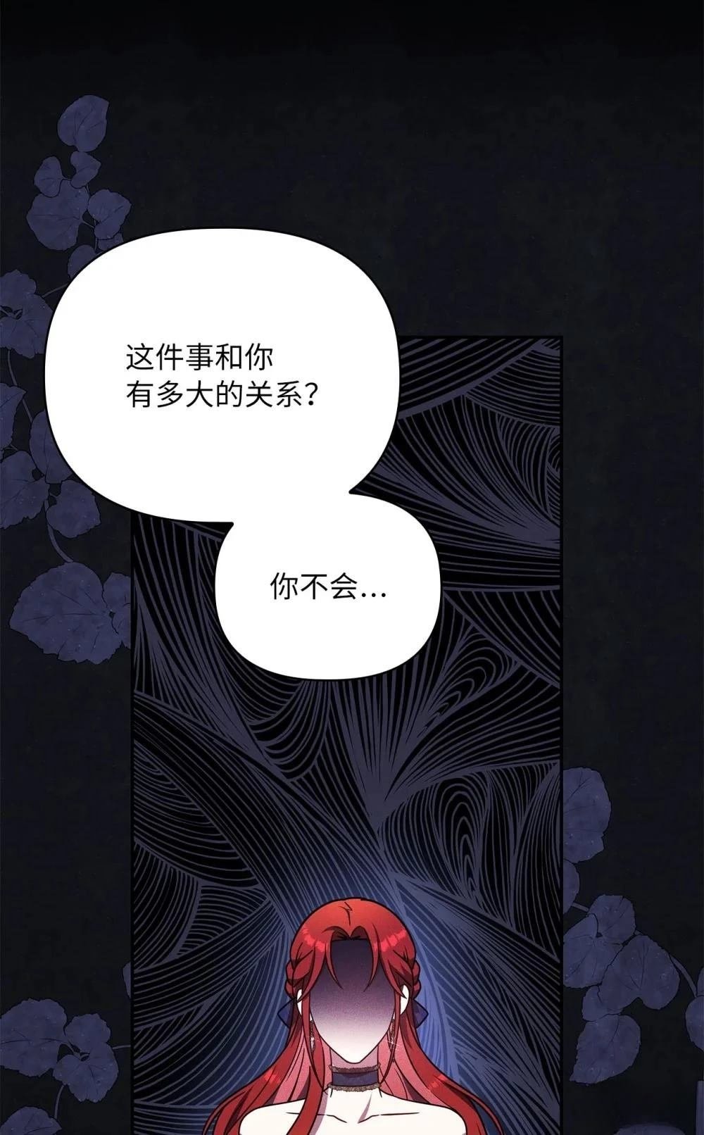 第2季16话