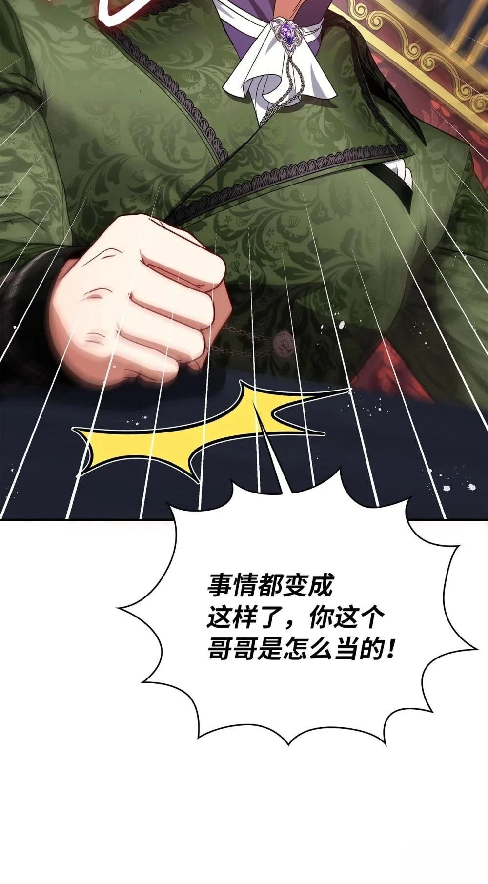 第2季16话