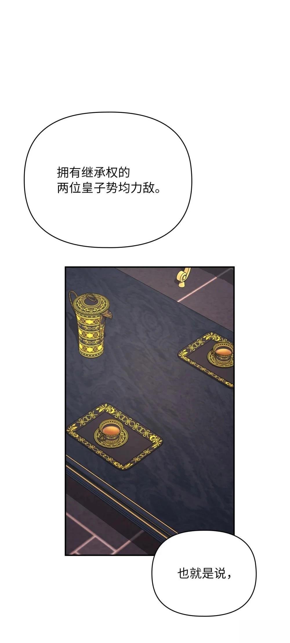 第2季16话