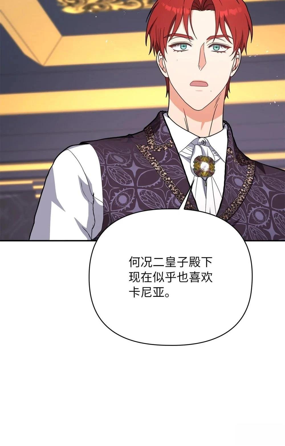 第2季16话