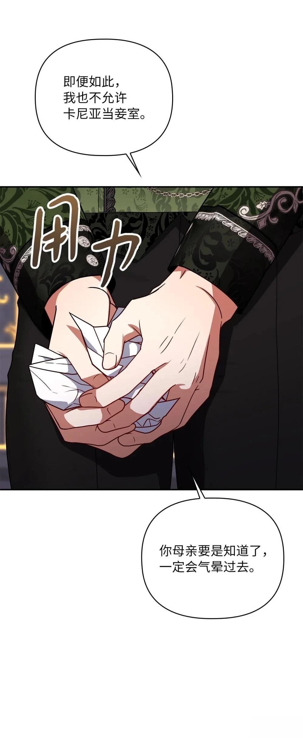 第2季16话