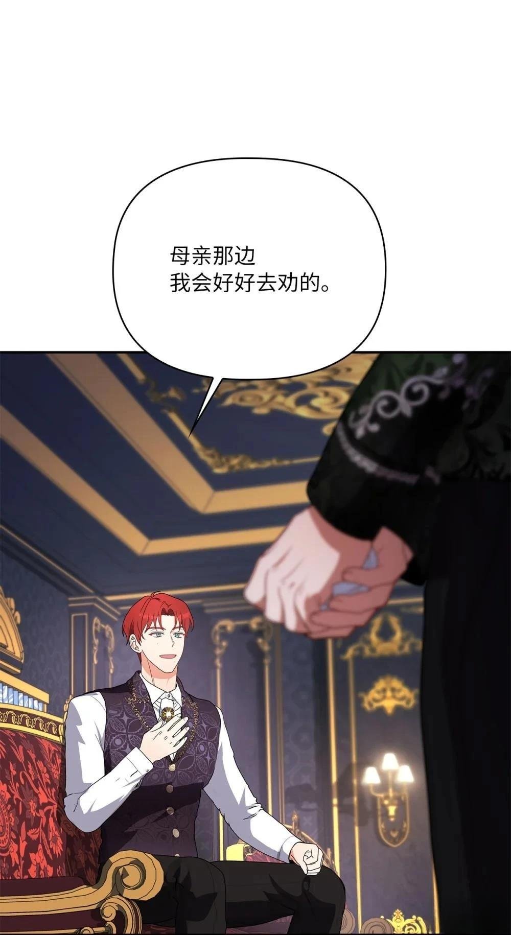 第2季16话