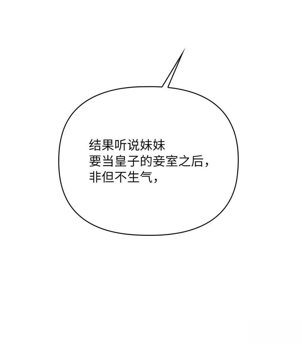 第2季16话