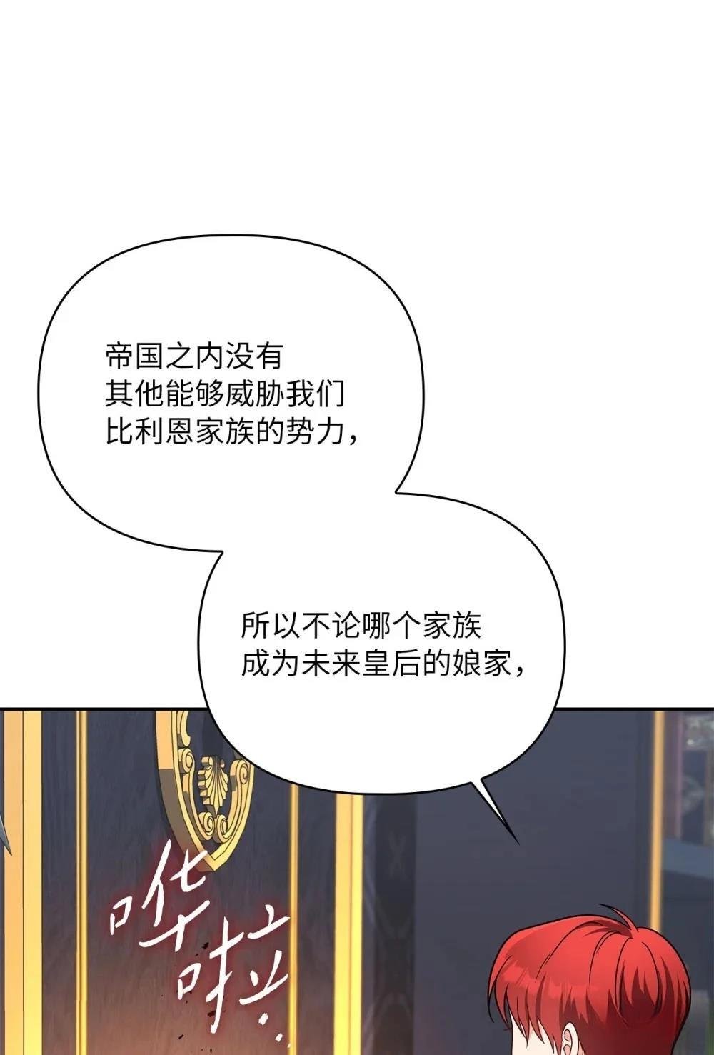 第2季16话