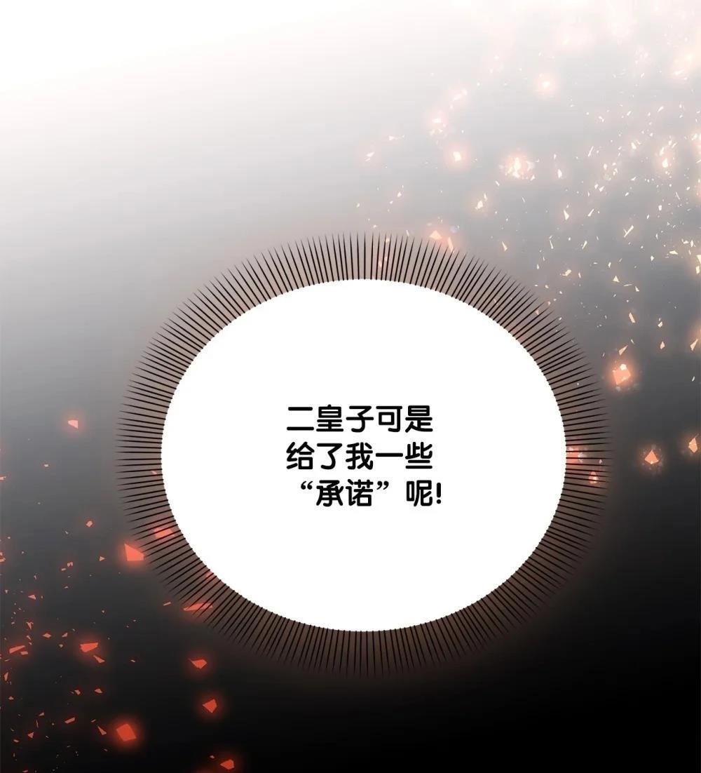 第2季16话