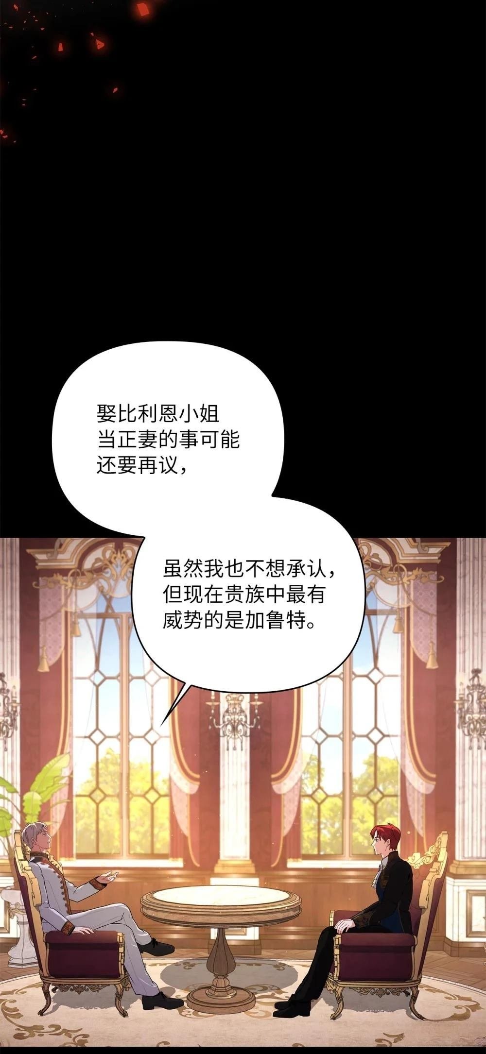 第2季16话