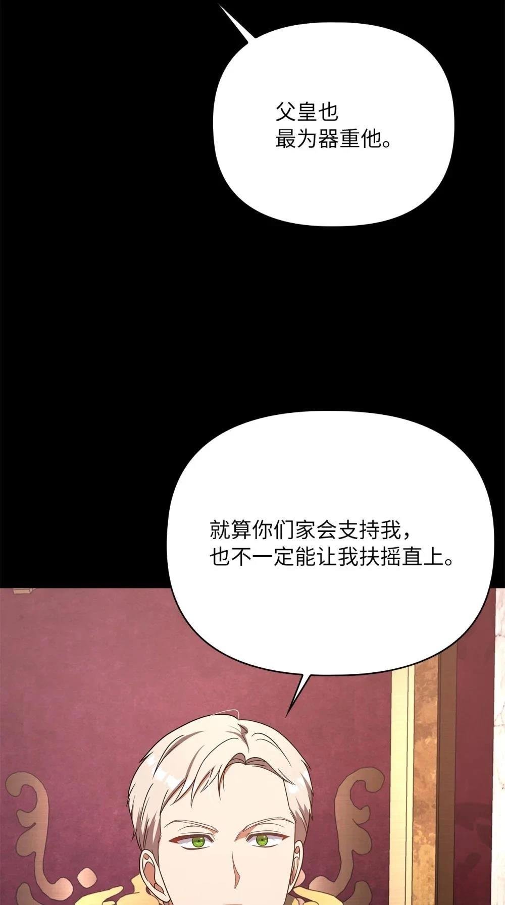 第2季16话