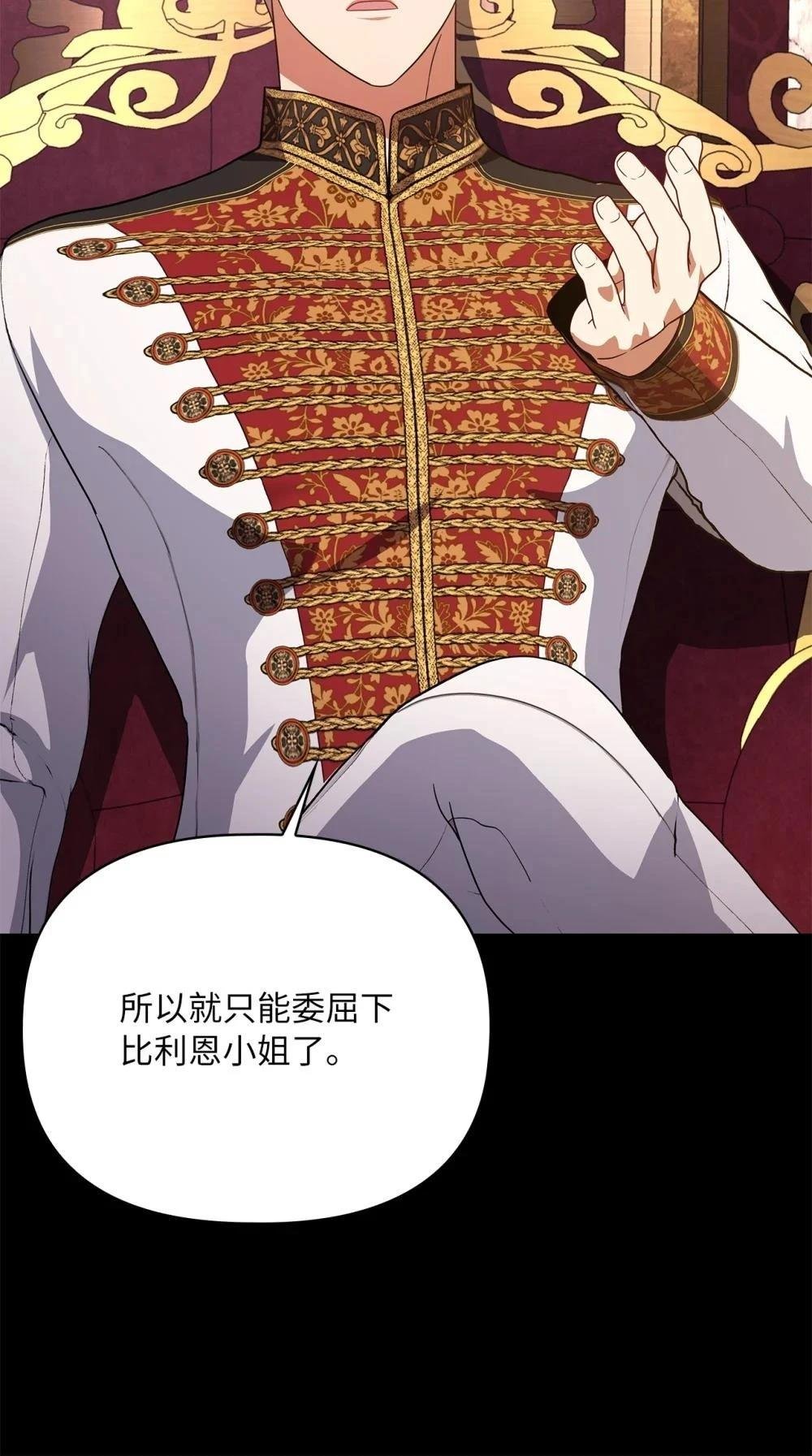 第2季16话