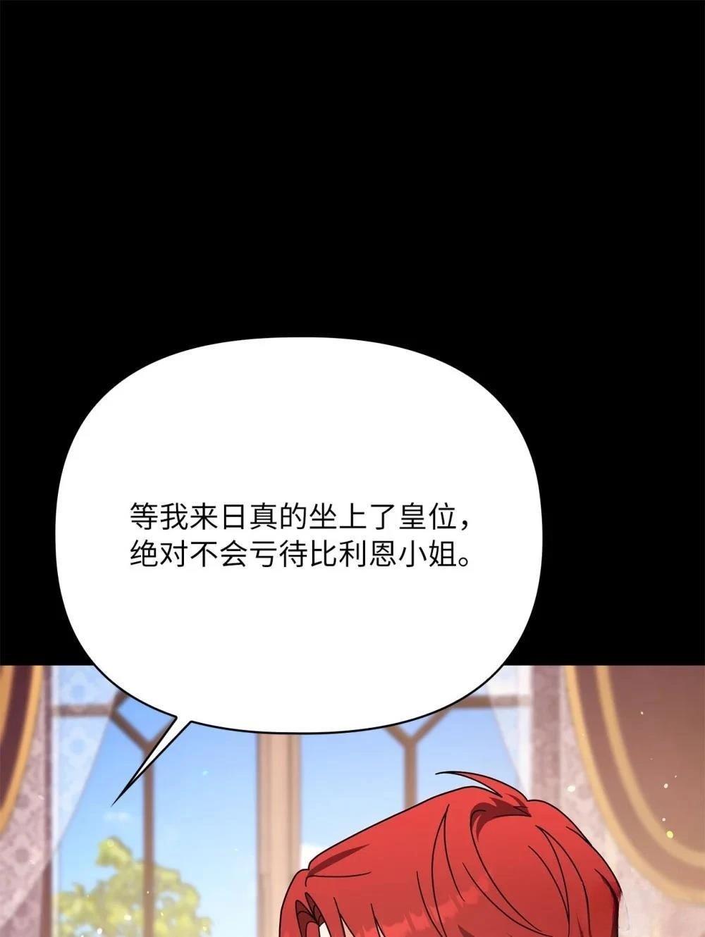 第2季16话