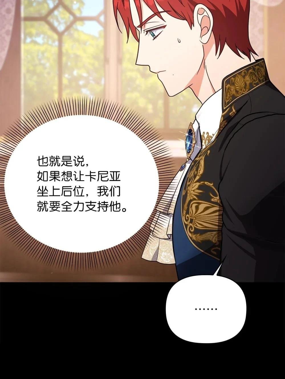 第2季16话