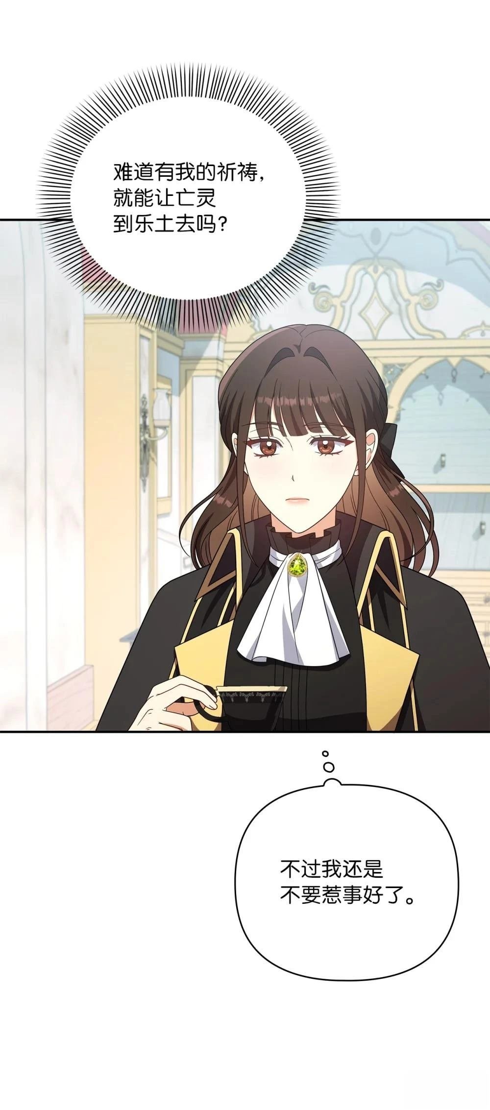 第2季19话
