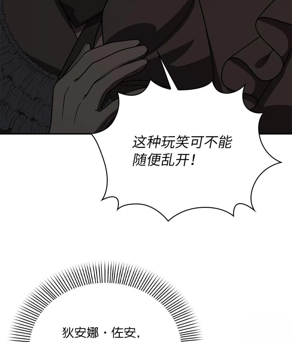 第2季19话
