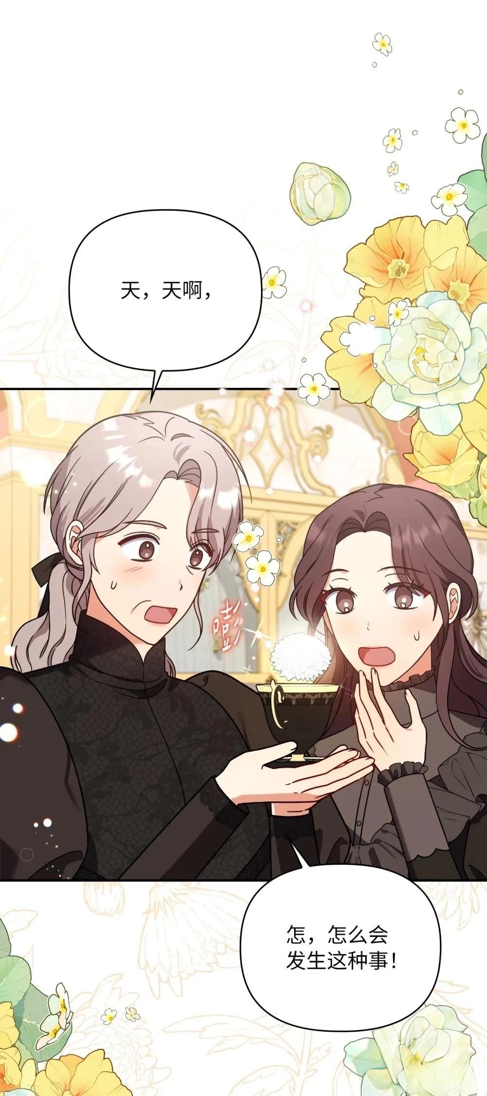 第2季20话