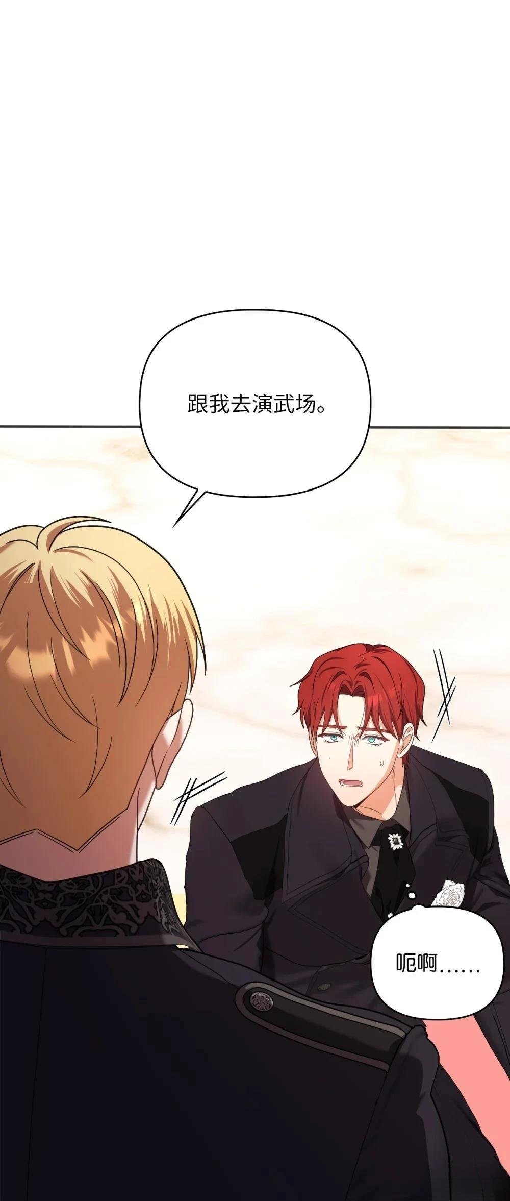 第2季20话